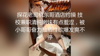 91大神jinx - 酒店约炮00后学妹 大长腿穿上情趣黑丝先玩足交 再打炮最后射了妹子一脸 完整版本