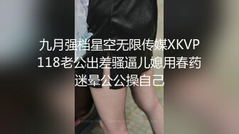 MCY0253 麻豆传媒 大胸美女学防狼反被操 凌薇