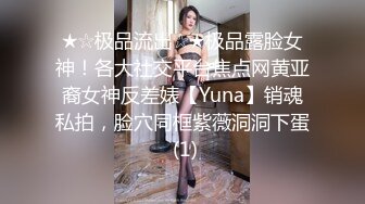 ❤️顶级反差！普通人女神有钱人母狗，推特大神【肥牛】订购，啪啪圈养调教可盐可甜清纯学生妹，年纪轻轻就已经骚到顶了