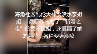 高颜值笑容甜美拍抖音的女网红 超薄内裤性感蜜臀裂缝 正面黑森林 还教观众刷礼物