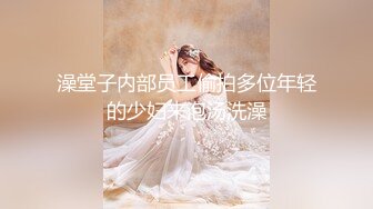 商场女厕全景偷拍牛仔短裙靓妹 光顾着玩手机大黑穴随便拍 一点警觉都没有