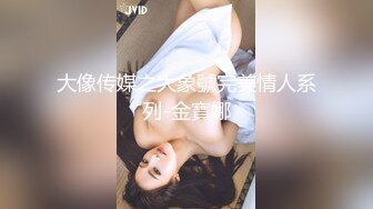 ★☆《极品反差骚女》★☆白皙长腿大奶子喜欢养猫的推特女神【性爱者PD】最新解锁，除了干就是干瘦弱的弯屌男快被榨干了 (3)