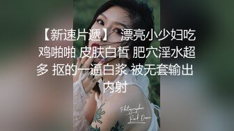 信哥后入黑丝高根良家妹少妇