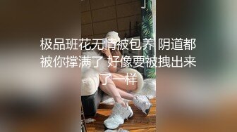 《贵在真实反差淫妻》露脸才是王道！推特网黄淫乱骚妻【吴小仙儿】私拍，绿帽癖老公找单男3P性爱内射露出相当精彩 (14)