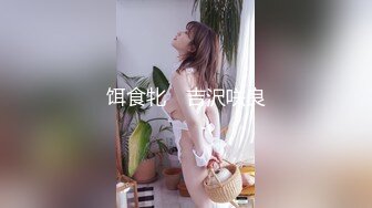 声音甜美,长相更甜的极品清纯萌妹,身体微胖,肉肉的,这种女生干起来最舒服了