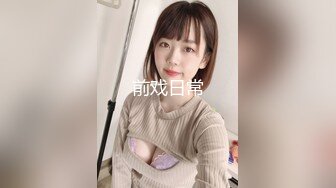 《台W情侣泄密》被男友出卖的极品小嫩妹