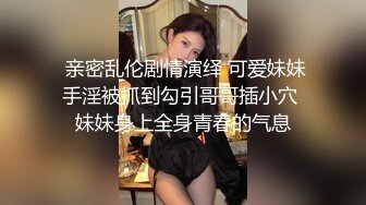 丰满美妖Ts金翰雅和泰国闺蜜对枪一起玩耍，互相扭动性感的妖舞 舔对方的私密处 爽哦！