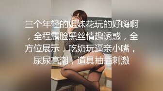 大圈外围场 甜心教主女神来袭 肤白貌美 情趣装 大神舔穴不含糊 舌吻口交啪啪