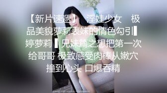 淫荡暴露狂女友与男友疯狂自拍,外送两小嫩货 喇叭秀