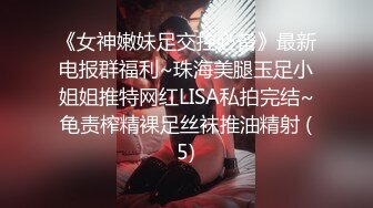 《极品女神重磅福利》颜值身材天花板，推特顶流女王【雅典娜娜】订购私拍，湿身透明小内瑜伽锻炼，菊花粉鲍清晰可见