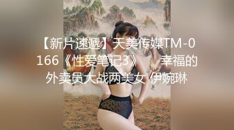 云盘精品泄密！济南眼镜反差婊【刘孟淑】不雅露脸自拍视图流出完整版，紫薇居家日常与小胖男友各种啪啪，叫声就骚的狠