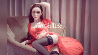 动车上艳遇淫荡美女 带去酒店一顿狂艹 身材好好露脸高清