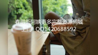   广州富姐伊轩系列 大奶子女奴撅屁股扮狗让人很想后入插她