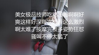 极品骚货小酒窝大长腿女神来袭高挑完美身材，甜美颜神 劲舞很卖力