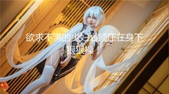 【AI换脸视频】杨超越 女教师的美腿