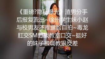 超正初中妹 吃鸡巴口水流被富二代狂日 好萌的女孩糟蹋了