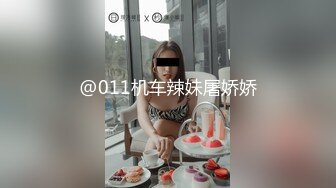 极品小妹诱惑丁字裤（长篇