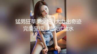  肥猫探花，新人泡良，20岁学生妹，翘臀美乳，含蓄娇羞得让人心动，对白精彩