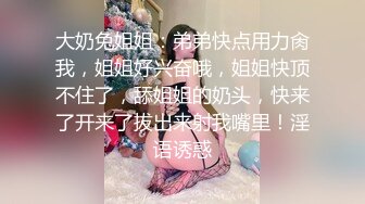 巨乳奶妈 下海给宝宝赚奶粉钱，鲜奶多多，风趣挑逗哥哥们，黑丝肥臀诱惑！