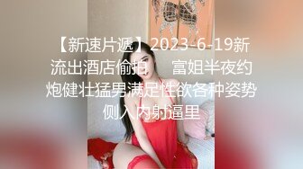 『学院派私拍』稚嫩小美模三点全露肉丝诱惑 摄影师香蕉当做肉棒抽插玩弄粉穴