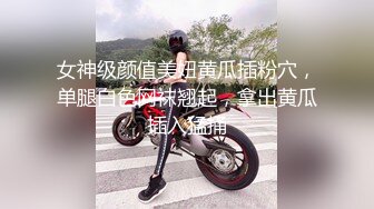 穿着开裆裤拿震动棒自慰的小美女