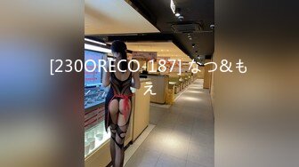 STP28376 顶级尤物！双马尾美少女！连体网袜道具自慰，旁边男友舔奶子，厕所尿尿无毛嫩穴，翘起美臀扣穴