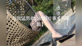 麻豆传媒 MD-0325《黑男Ｘ100次绝顶高潮初体验》冷感女优Muna性欲开发 中英字幕