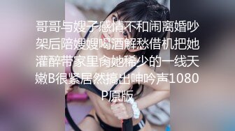 《百度云泄密》刚离婚的美女同事和单位领导酒店偷情 换上兔子制服啪啪啪骚的很