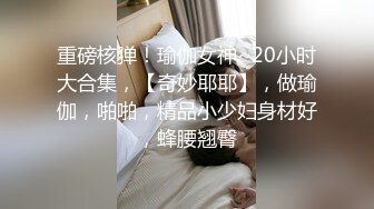 【姐妹榨汁机】二位极品姐妹花服侍大屌男口爆吞精无套射【100v】 (68)