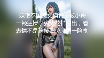 杏吧&amp;星空无限传媒联合出品国产AV佳作『妻子的好闺蜜-2』闺蜜的性爱报复-程雨沫 瑶贝