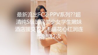 ✅极度反差婊✅调教02年清纯少女性奴～审美疲劳就换点口味看这些，鸡巴跳蛋塞进骚小嫩逼，疯狂摩擦～1