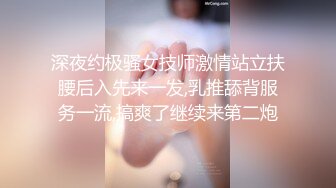 女友坐技大比拼