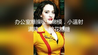 ✿小仙女小姐姐✿清纯女神〖樱空桃桃〗误将陌生人当作老公，爆操小骚货无毛骚穴～无套足交巨乳吸精～超反差