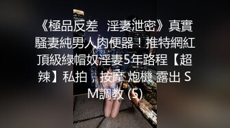 顶级大屁股又大长腿女神，撕破美腿丝袜，大长鸡巴无套后入大蜜臀