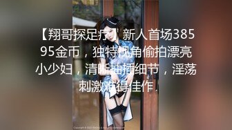 正宗校花下海【哥哥的小迷妹】极品美乳~终于被操~啪啪大秀 (4)