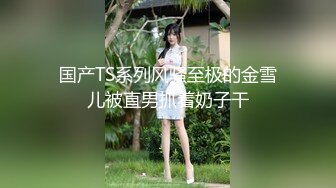 《台湾情侣泄密》国中嫩妹和男友之间的私密遭闺蜜曝光