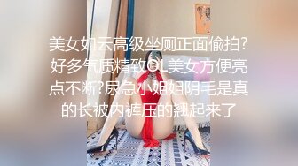 极品CP✅魔手》疯狂大胆坑神躲进商场女_厕独占一个坑位隔板缝中偸_拍各种B形妹子方便▲极限特写镜头快要碰到B了 (3)