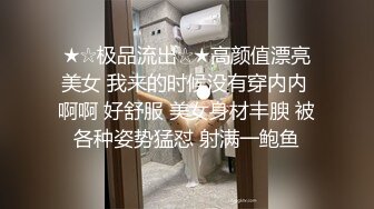 屌炸天！变态大神死猪玩夜店勾搭的不良刺青潮妹，扒光尽情玩弄，无套啪啪居然肏尿了，屎都肏出来了.