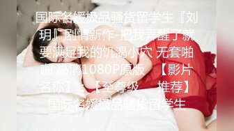 超棒身材网红美女，连体情趣装，黑丝极品美腿