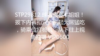 灌醉MJ夜店00后女孩 手指撑开直接爆菊花 妹子差点疼醒了