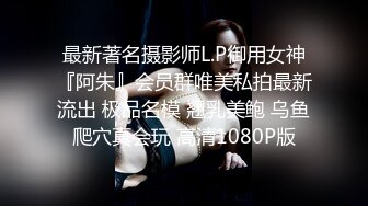 《硬核?精品★网红?重磅》万人求档OnlyFans百万粉丝极品反差婊【INS】著名时装模特CHANE.UZI所有付费视频身材爆炸