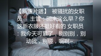 粉嫩甜美少女【云南第一深情】醉酒半梦半醒间，被3p爆操，看了不得不让人有点心疼；佳作 (1)