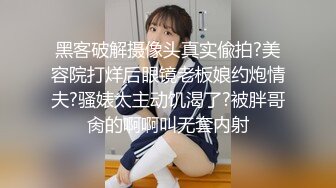 福利姬制服小萝莉妹子手指抠逼自慰，肉穴特别诱惑，毛都没长齐