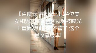 12/30最新 出租房偷拍隔壁母女轮流来洗澡一看就是闷骚反差婊VIP1196