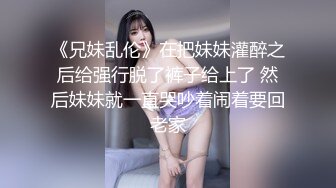  气质性感尤物 “月经刚走，还不能玩呢， 明天你去我家玩吧”风骚优雅的女老板说话太勾人了