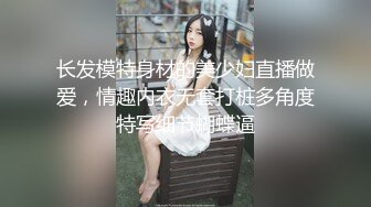 STP27269 极品反差婊上海留学生依鸣穿着性感情趣内衣勾引老外房东做爱大粗屌把她小嫩逼撑大了 VIP0600