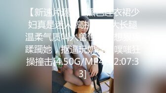 ❤️淫贱小母狗❤️身材颜值炸裂！淫贱小母狗四人行，性感黑丝情趣一边打屁股一边辱骂用力操，可以做你的一日女友哦