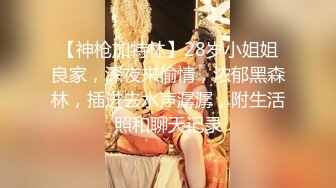 骚美女露脸自慰潮吹完又找以前炮友来一发无套内射中出