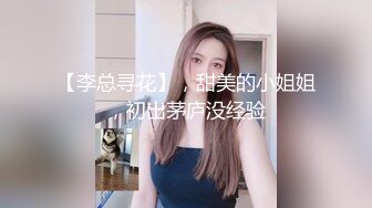 T娘【彭知熙】私拍，嗲声嗲气阴柔可人口活技术一流啪啪直男最爱 (1)