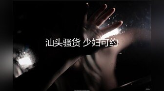 【超推荐❤️会尊享】麻豆传媒映画&Psy联合出品新作-传说中的深喉咙 操到高潮抽搐 深喉互舔到窒息 高清720P原版首发